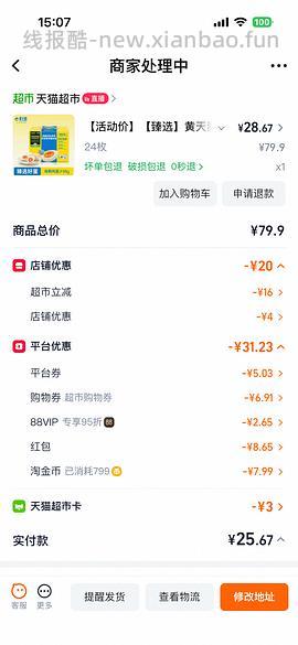 黄天鹅可生食鸡蛋 - 线报酷