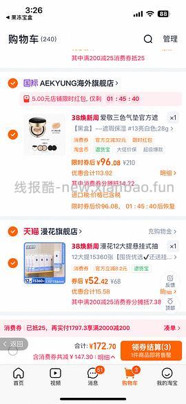 超好价爱敬气垫40一正一替 - 线报酷