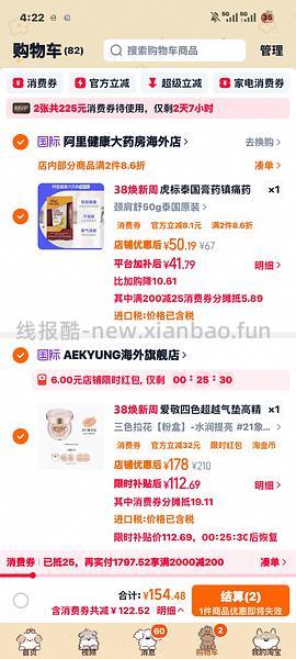 超好价爱敬气垫40一正一替 - 线报酷