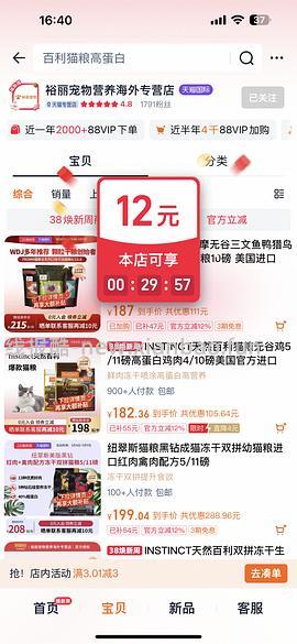 bixbi冻干涂层猫粮刚需单包230效期27.5月起，不带涂层的更低 - 线报酷