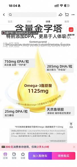 可能是好价的鱼油omegavia epa500 - 线报酷