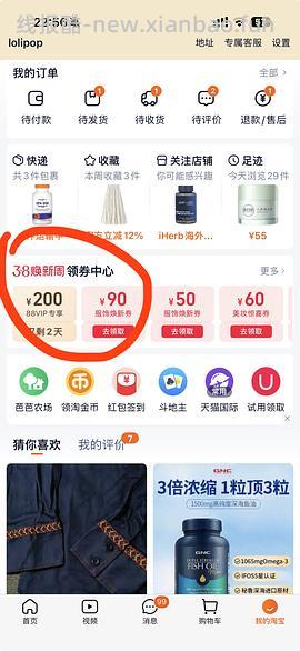 可能是好价的鱼油omegavia epa500 - 线报酷