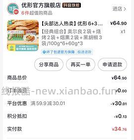 优形鸡胸肉 - 线报酷