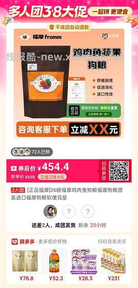 更新，pdd百亿补贴福摩484，真假自辨 - 线报酷