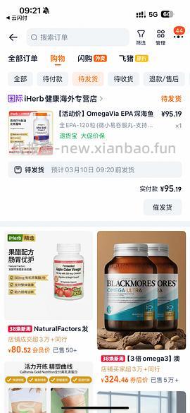 可能是好价的鱼油omegavia epa500 - 线报酷
