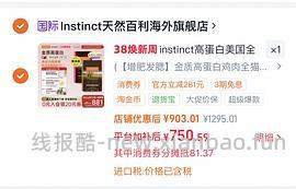 百利高蛋白双包610左右 - 线报酷