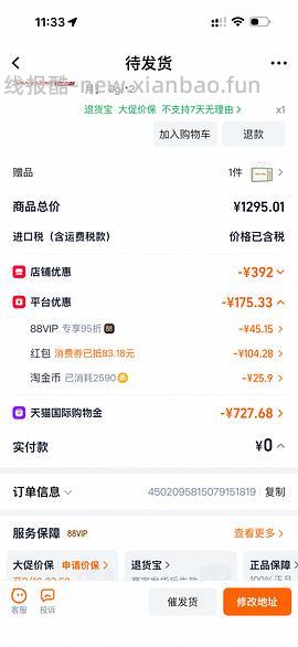 百利高蛋白双包610左右 - 线报酷