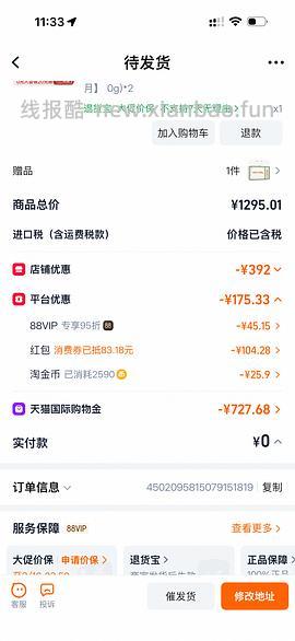 百利高蛋白双包610左右 - 线报酷