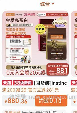 百利高蛋白双包610左右 - 线报酷