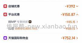 百利高蛋白双包610左右 - 线报酷