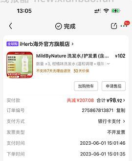 mild by nature 直接买 55/ - 线报酷
