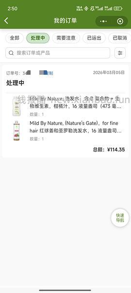 mild by nature 直接买 55/ - 线报酷