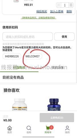 mild by nature 直接买 55/ - 线报酷