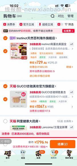 百利高蛋白双包610左右 - 线报酷