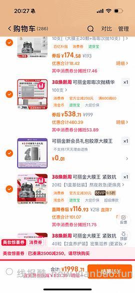 可丽金大膜王￥53（jxsj➖10）/29或31颗，低于1.5/颗 - 线报酷