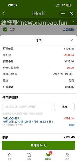 mild by nature 直接买 55/ - 线报酷