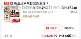 车走，25💰高洁丝卫生巾240mm48片+280mm12片+420mm6片，折0.37/片 - 线报酷