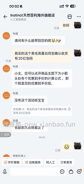 百利新品美毛猫粮389左右，需买两包 - 线报酷