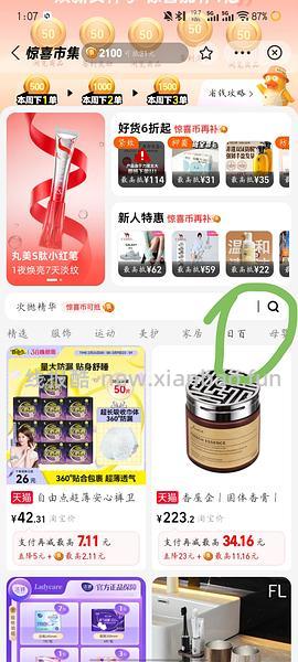 卫生巾106片➕一个行李箱最低9r拿下 - 线报酷