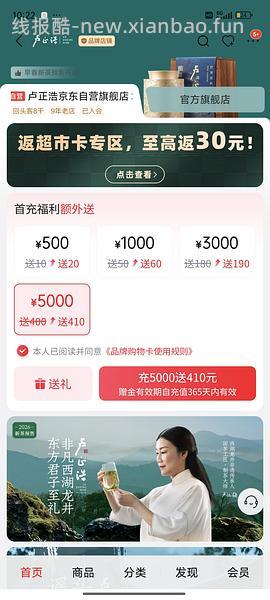 卢正浩西湖龙井好价 - 线报酷