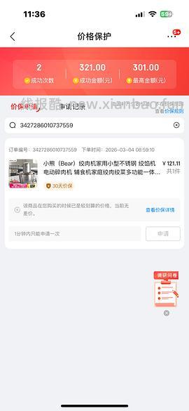 小熊316L钢双刀绞肉机2L - 线报酷