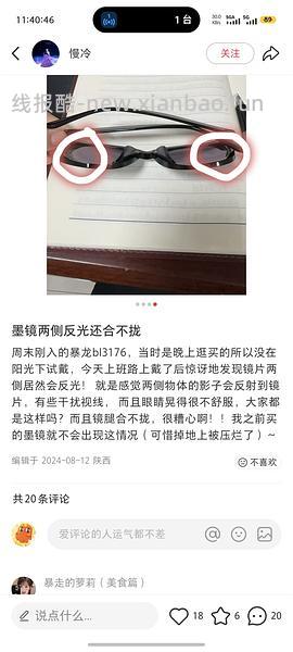 暴龙墨镜 325左右 - 线报酷
