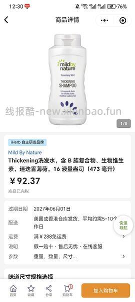 mild by nature 直接买 55/ - 线报酷