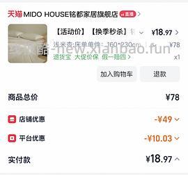 超简单作业！铭都2m✖️2.3m毛毯30➕ （楼里更低，有20多、10多） - 线报酷