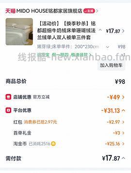 超简单作业！铭都2m✖️2.3m毛毯30➕ （楼里更低，有20多、10多） - 线报酷