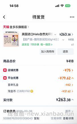 官旗自然光环猫粮4.5kg255 - 线报酷