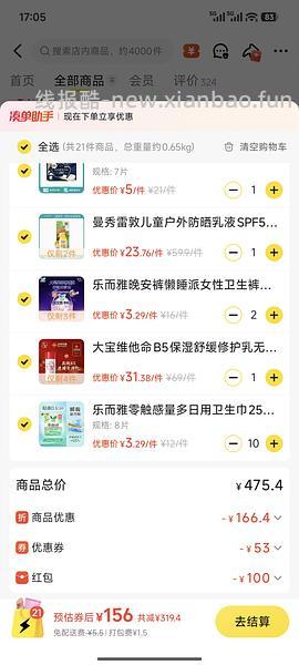 卫生巾赶紧冲 - 线报酷