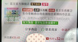 卫生巾赶紧冲 - 线报酷