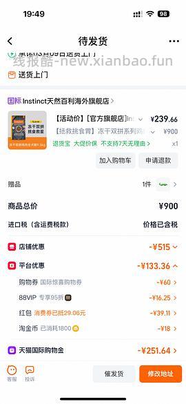 百利狗粮9.5kg 240左右 - 线报酷