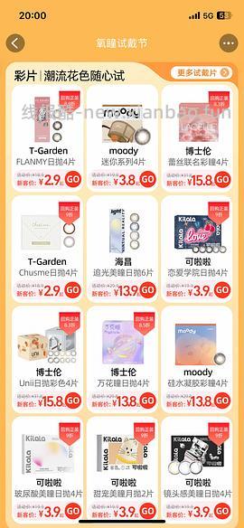 便宜T-garden、库博、moody… - 线报酷