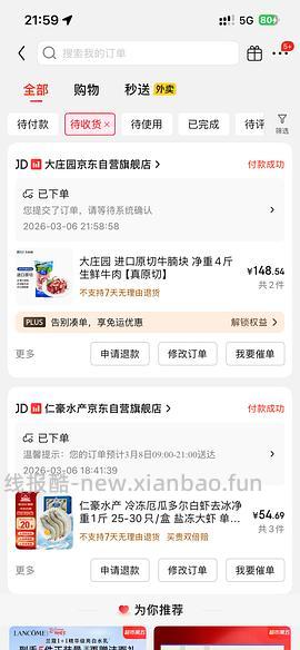 🚗走！大庄园原切牛腩块4斤80元，需拍2 - 线报酷