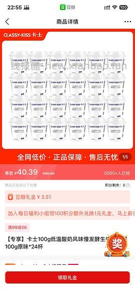 卡士酸奶100g原味24杯到手38.3元 - 线报酷