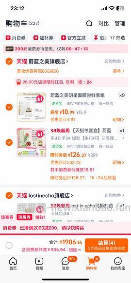 蔚蓝之美三层纹理面膜24颗不到40，均价1.3左右一颗（同理可换成其他面膜） - 线报酷