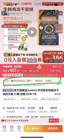 百利狗粮9.5kg 240左右 - 线报酷