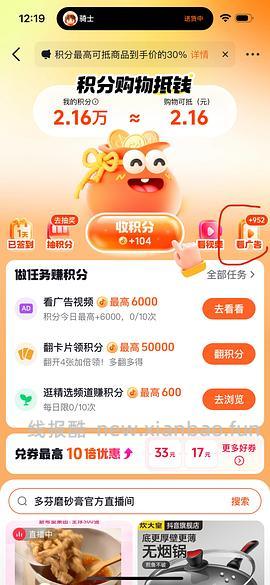 刷券 浮汀戳戳腮红9块钱两个 - 线报酷