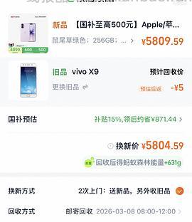 4800➕买iPhone17（需国补） - 线报酷