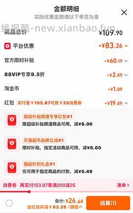 🚗走。。21r102片卫生巾。🍚6到手15。只看楼主 - 线报酷