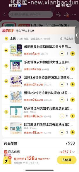 美团屈臣氏乐而雅350夜用8片3块钱 - 线报酷