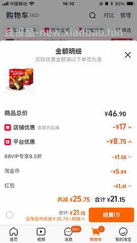 12块买达利园巧可派礼盒756g - 线报酷