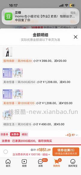 史低！怡丽丝尔第二代眼霜25克到手46r - 线报酷