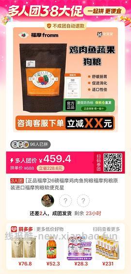 更新，pdd百亿补贴福摩484，真假自辨 - 线报酷