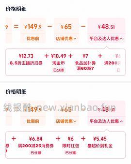 作业|好价好吃的榴芒一刻两款千层（楼里姐妹有更好价） - 线报酷