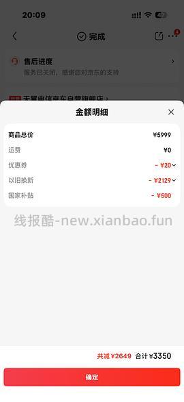 4800➕买iPhone17（需国补） - 线报酷