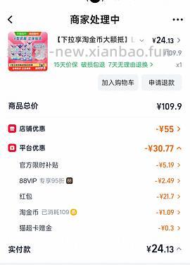 🚗走。。21r102片卫生巾。🍚6到手15。只看楼主 - 线报酷