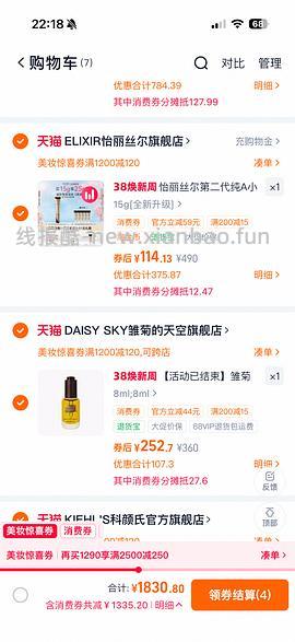 史低！怡丽丝尔第二代眼霜25克到手46r - 线报酷