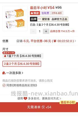 临期GNC健安喜女士维生素复合20岁+，33r/盒（一月量） - 线报酷